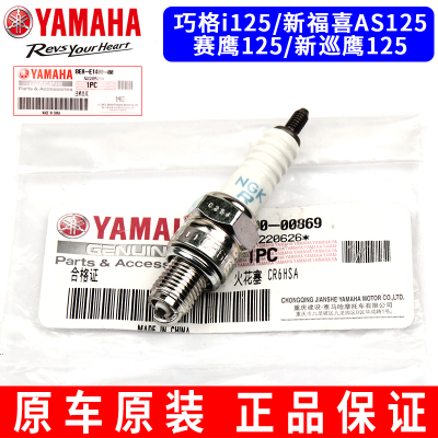 雅马哈摩托车巧格i125赛