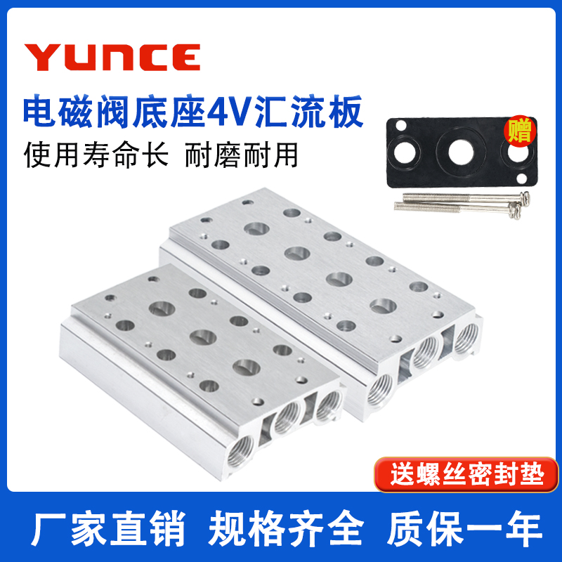 电磁阀底座4V210-08汇流板100M200M300M400M-2F3F4F5F6F7F8F9F10F