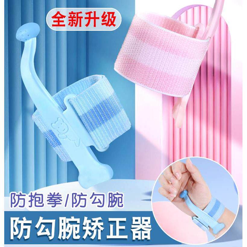 防勾腕矫正器小学生握笔器纠正握笔姿势神器幼儿园初学者抓笔内勾