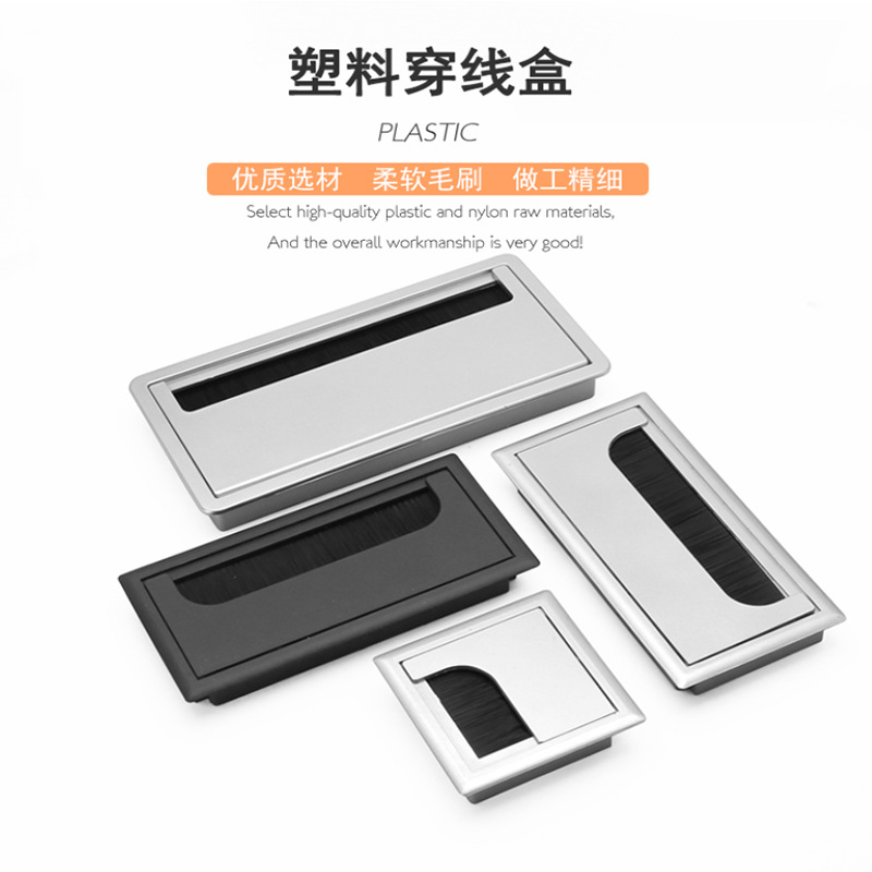 办公桌面带毛刷穿线孔盖