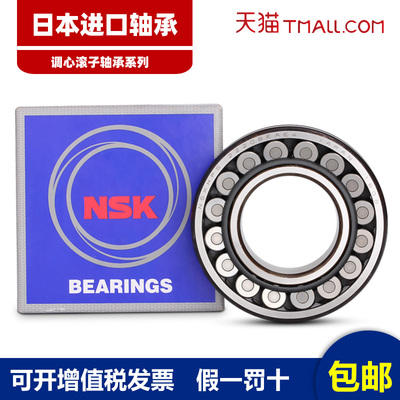 进口NSK轴承 双列调心滚子轴承21316 EAE4 CDE4 S11 CAM K/W33 C3