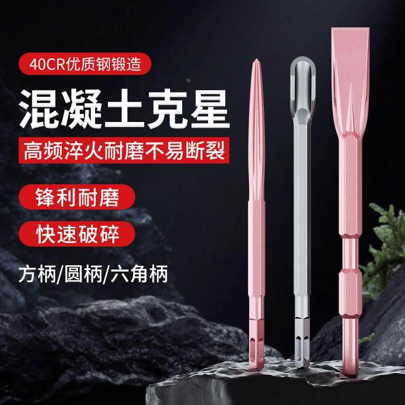 电锤扁钻头水电铲头簪子电铲挖钎子平铲开沟六角铲加宽凿子墙皮长,畜牧/养殖物资,赶猪器,淘宝优惠券,粉丝福利购,淘宝优惠卷
