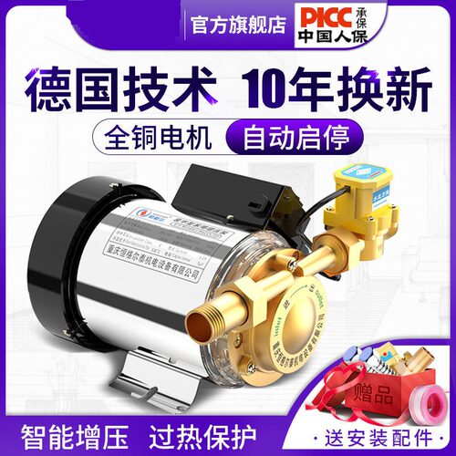 新款增压泵家用全自动静音太阳能热水器洗澡自来水管道加压水泵