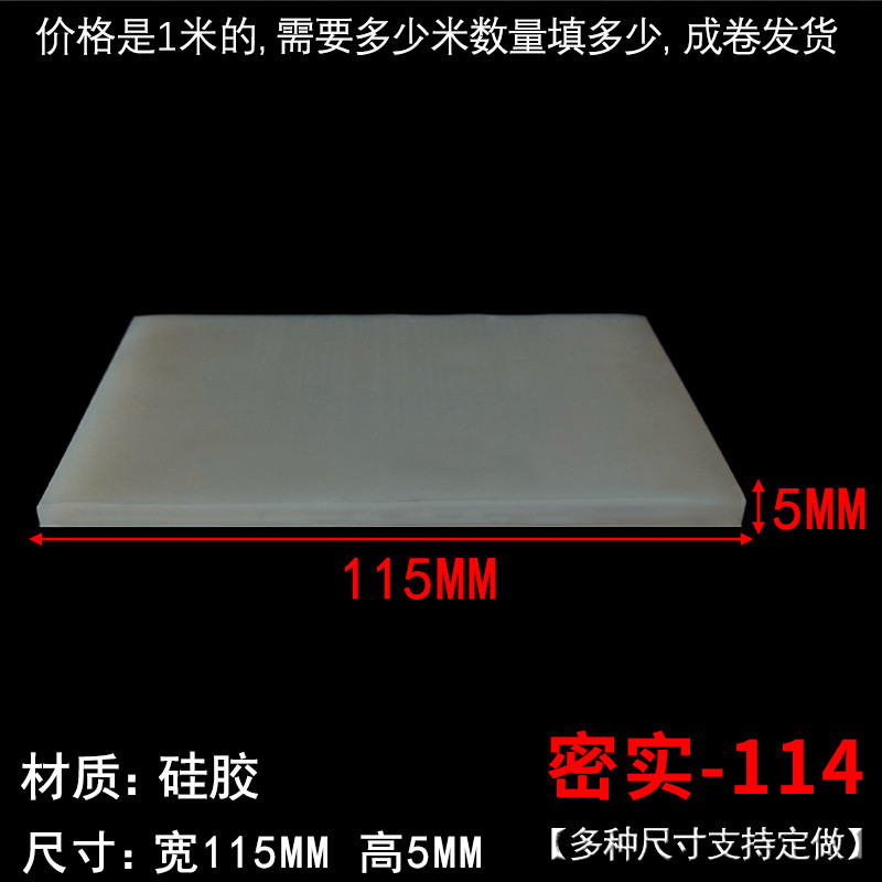 丁青密实条防撞橡胶垫块