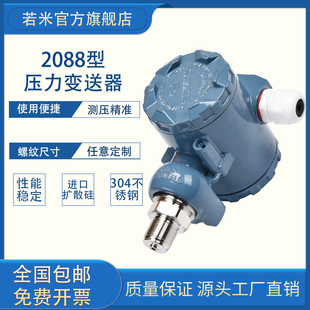 水液气油压高温管道4 智能防爆一体化压力变送器传感器榔头式 20MA