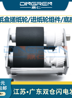 适用 京瓷 P2035d P2135dn搓纸轮M2030 M2035 M2530 M2535 6950dn