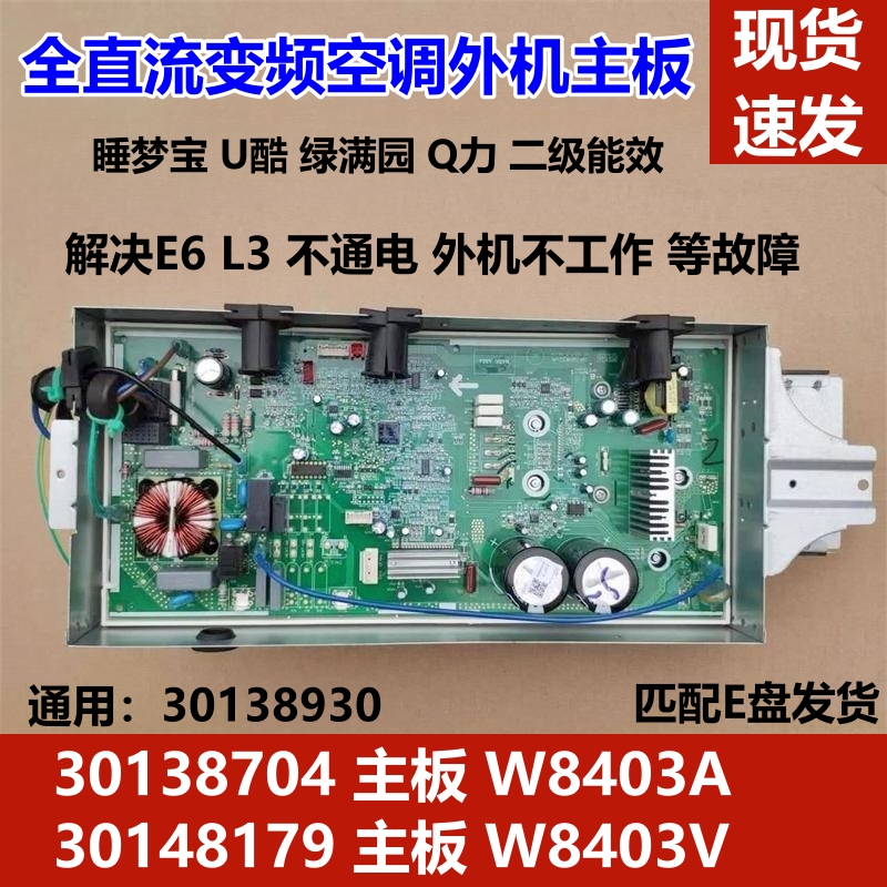 适用于匹格力变频空调外