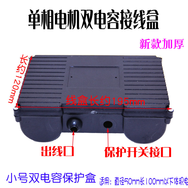 单相电机空压打气泵容保