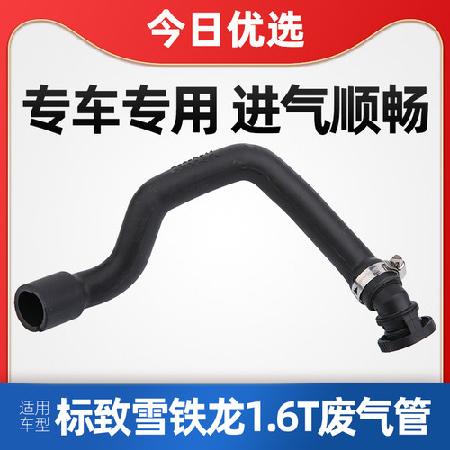 适配标致雪铁龙涡轮增压