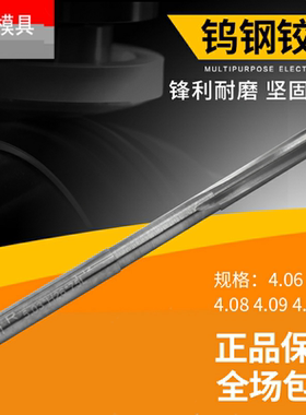 进口机用铰刀绞刀H7直槽合金钨钢铰刀4.06 4.07 4.08 4.09 4.1mm