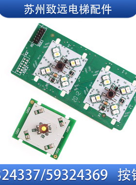 电梯配件外呼双联轿厢警铃单联按钮板59324337 57618250 59324367