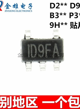 MP8801DJ-2.5-LF-Z 6901 3410 1541 1540 D2 D9 B3 P3 9H SOT23-5