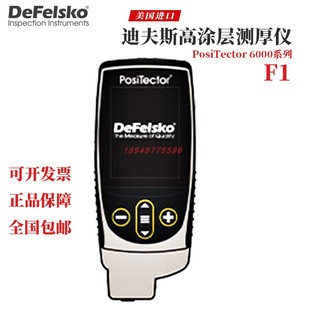 美国DEFELSKO迪夫斯高磁性一体涡流涂层测厚仪F1 FXS1 FS1 FRS1
