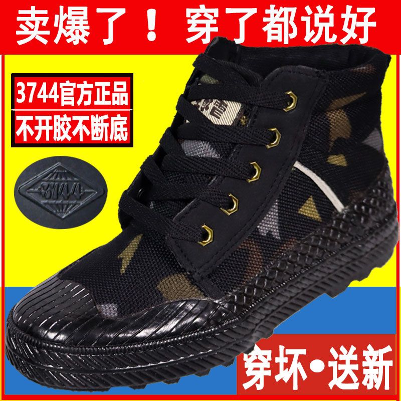 3744高帮解放鞋男帆布鞋