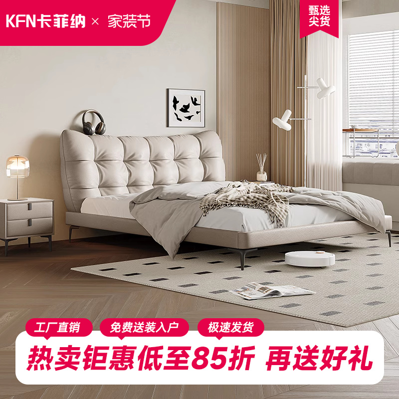 真皮床现代简约轻奢意式极简法式奶油风高端大气主卧皮床2023新款