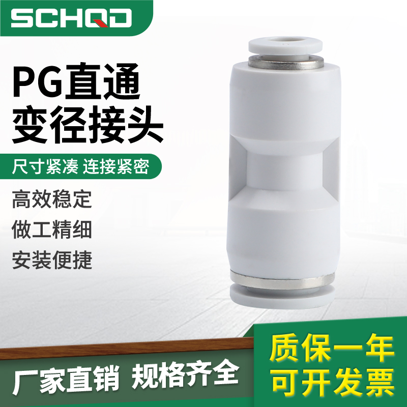白色气动软管PU直通变径PG8-6/10-8/6-4/12-10气管快速快插对接头
