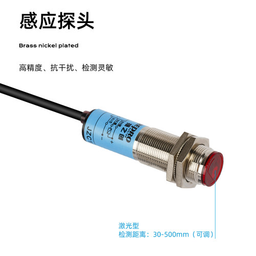 捷之创激光传感器漫反射