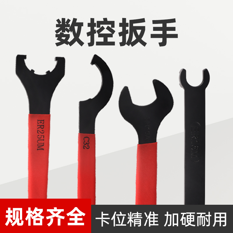 数控扳手加工中心A型M型UM螺帽CNC月牙勾头C强力雕刻机加硬扳手