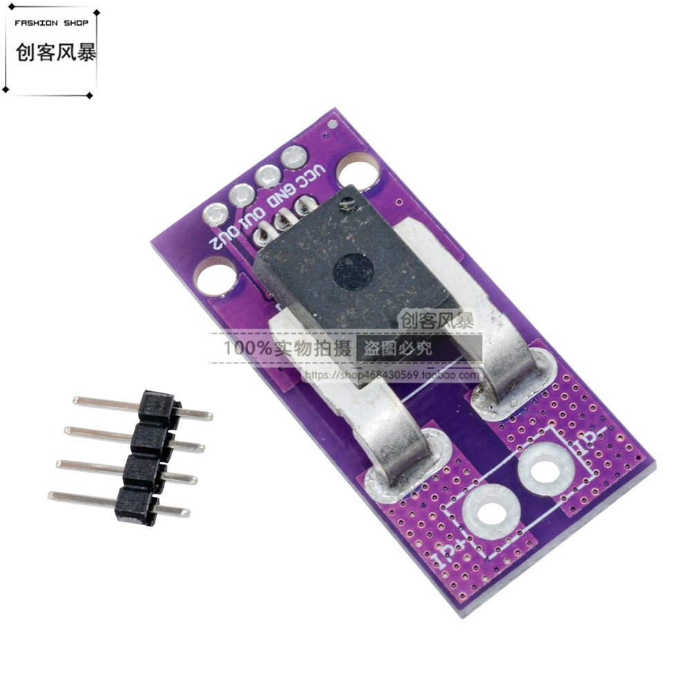 线性电流传感器霍尔模块