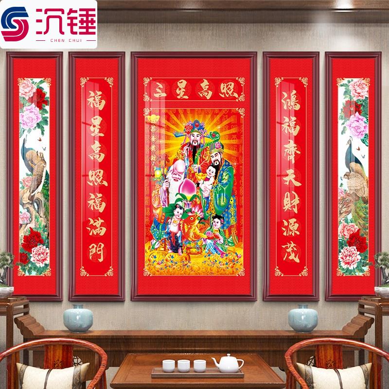 中堂画客厅福禄寿家堂挂画农村堂屋大气高端中式财神到财神爷墙画