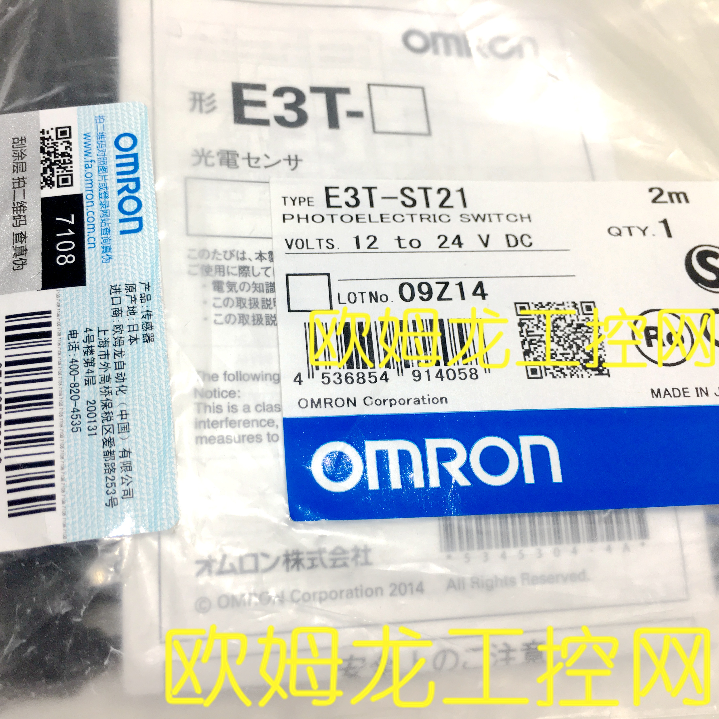 议价E3T-ST21 2M光电开关传器 封