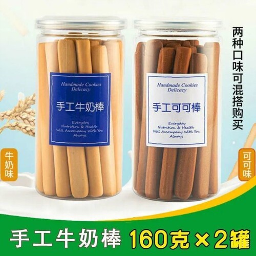 大童磨牙棒饼干学生儿童换牙期8岁12硬零食可食用手指棒代餐专用