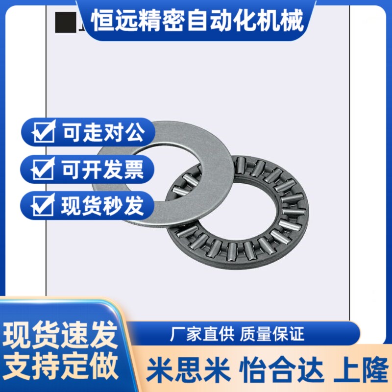 米制规格止推滚针轴承 BA1528 1730 2035 2542 3047 3552