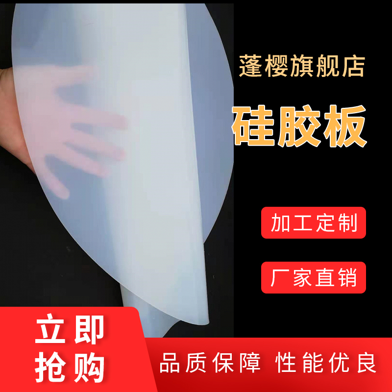 硅胶板耐高温硅橡胶板 方板密封垫片防滑减震1mm2mm3/4/5/6/8/10