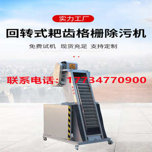 回转式机械格栅清污机除污机粗细耙齿式循环式抓斗式水电站捞渣机