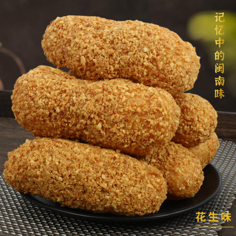福建泉州特产闽南手工花生麻枣麻蓼花糖老式好吃大京果麻姥零食蓼