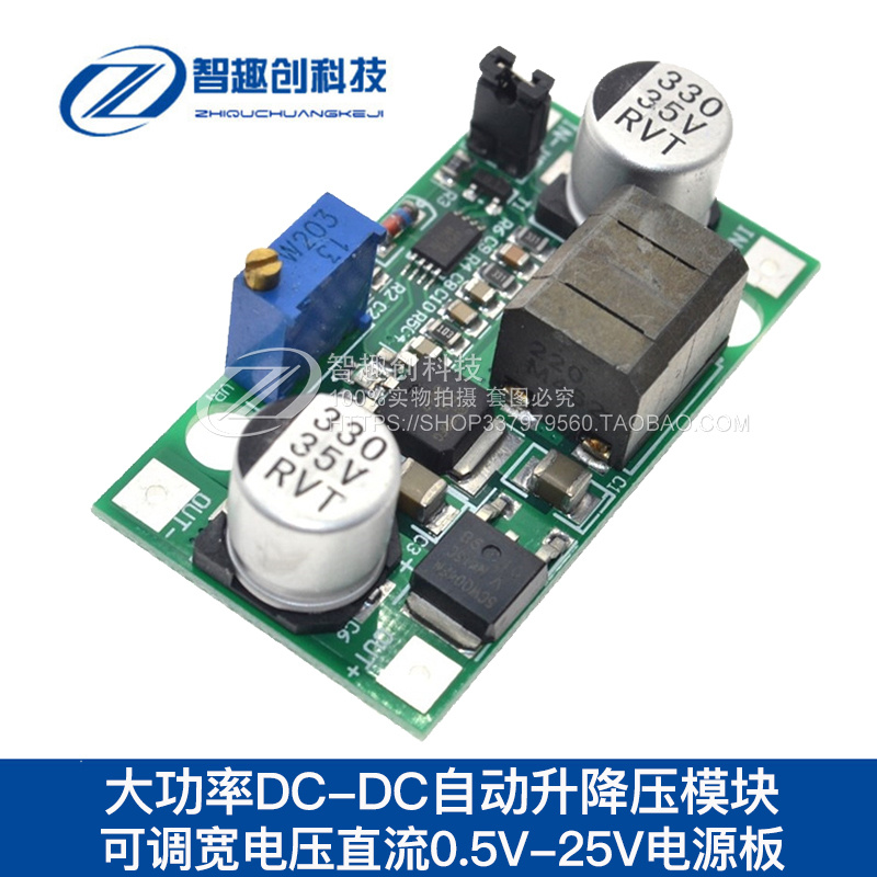 自动升降压模块可调直流