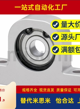 T型轴承座组件 铝合金C-BGHKA6001/6201/6902/6002ZZ-20/30/40/50