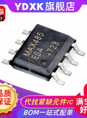 天猫| MAX485ESA   SOIC8 RS-422/RS-485接口IC  MAX485ESA+T
