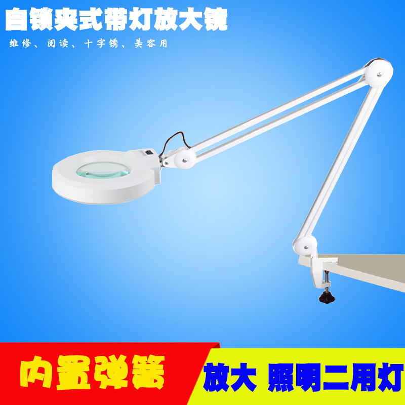 夹台式放大镜灯带老人阅