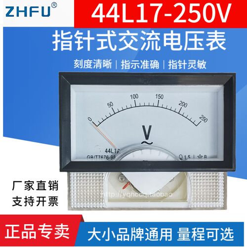 指针式交流电压表嵌入伏