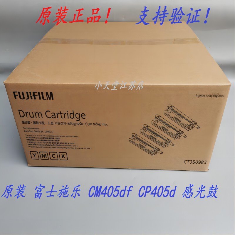 原装富士施乐打印机硒鼓