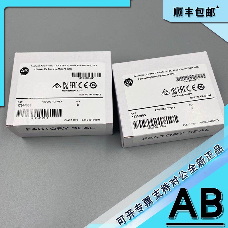 议价1734-IB8S AB PLC 罗克韦尔 分布式IO 1734IB8S