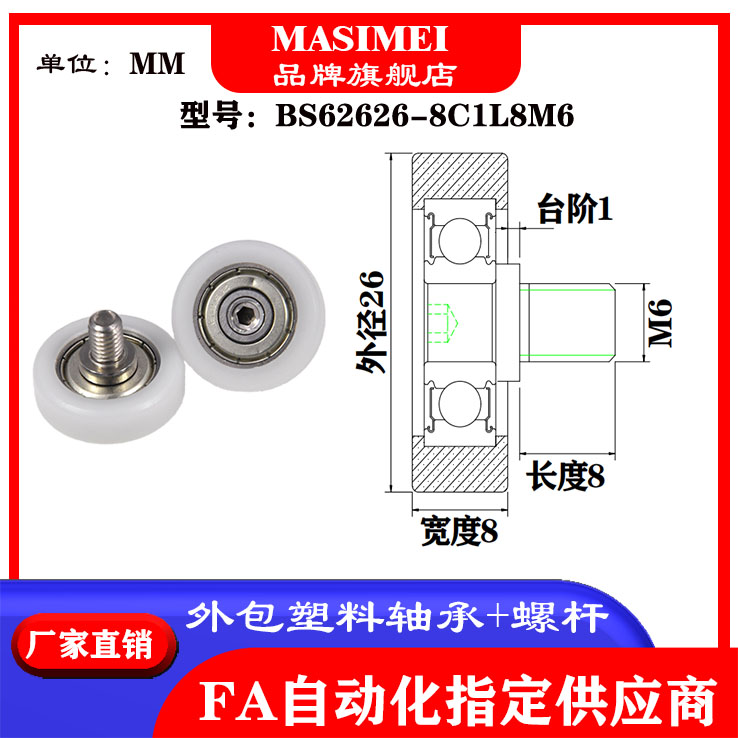 工厂直营不锈钢螺杆包塑