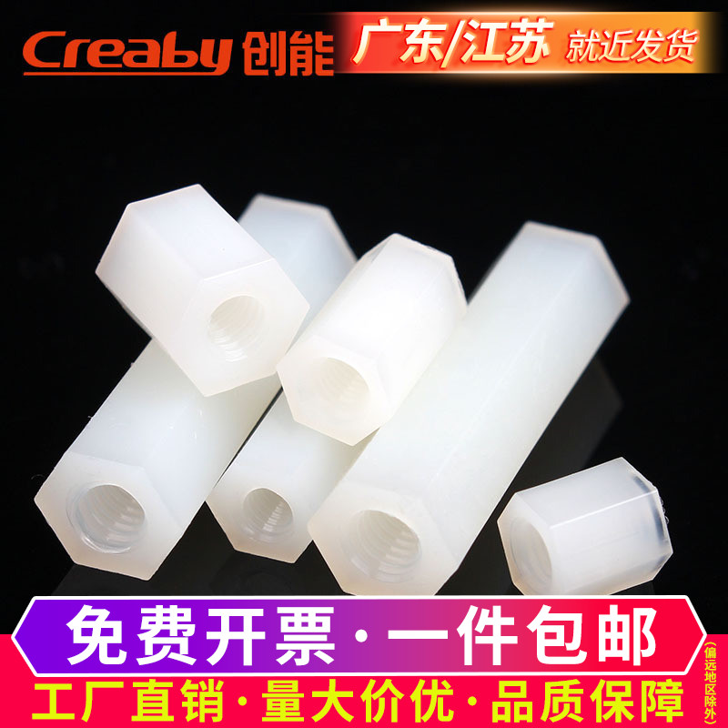 尼龙双通六角柱隔离塑胶