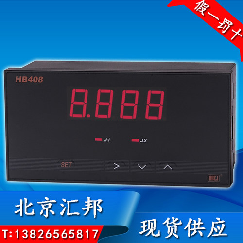 HBKJ北京汇邦数显电压表HB408Z-V HB408T-V HB408ZB-V HB408T-V