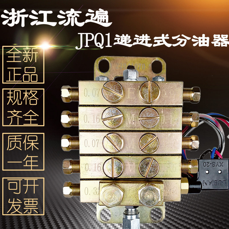 JPQ1型片式分油器浙江永嘉流遍递进分配器冲床片式递进黄油分配器,童装/婴儿装/亲子装,马甲,淘宝优惠券,粉丝福利购,淘宝优惠卷