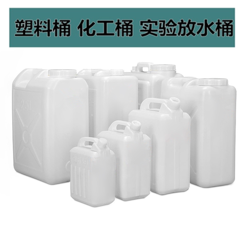 实验室放水桶升公斤千克