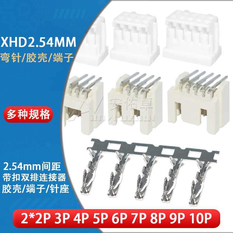 双排连接器弯针座胶壳端