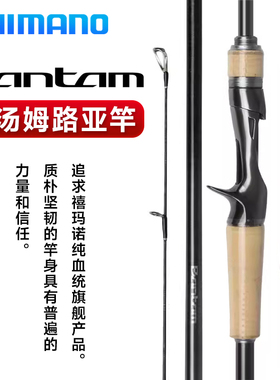 22款SHIMANO禧玛诺BANTAM邦汤姆路亚竿远投鲈鱼翘嘴168lbfs独节