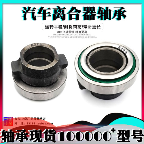 62RCT4438F2 汽车离合器轴承 轻卡 精品 现货