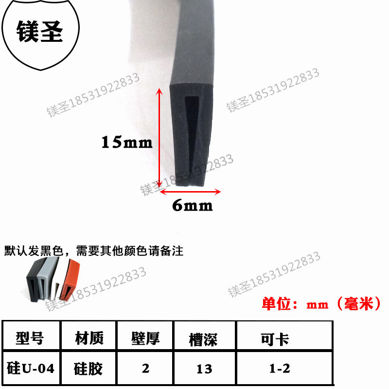定制 硅胶多彩U型一口包边条蒸箱烤箱炉门封边条塑料盒封边U型密,包装,胶带座/封箱器,淘宝优惠券,粉丝福利购,淘宝优惠卷