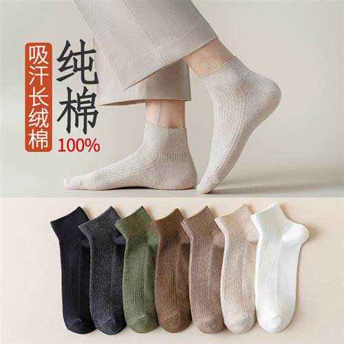 10pairsofmenwMoChuc