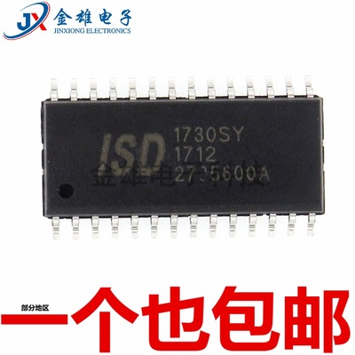 ISD1730SY ISD1720SYI 1730S 贴片SOP28 语音录音芯片IC 原装正品