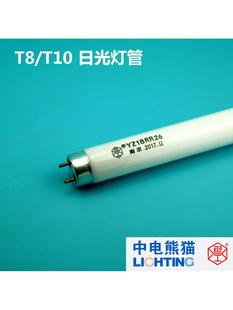 中电熊猫电工牌双端直管荧光灯管T8T10日光灯管格栅灯管18W30W36W