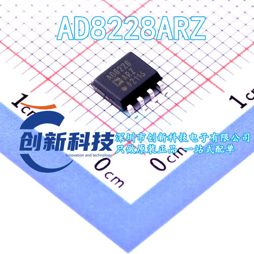 全新原装正品 AD8228 AD8228AR AD8228ARZ 贴片SOP-8封装 现货